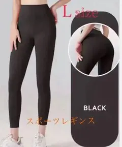 ヨガウェア レギンス