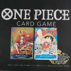 モンキー・D・ルフィ P-033 P-043 各1枚　週刊少年ジャンプ付録