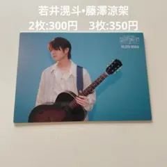 バベルの塔 Mrs. GREEN APPLE 若井滉斗　フォトカード 042