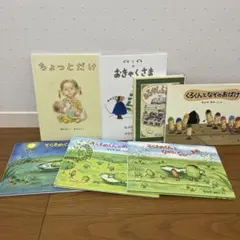 ぐりとぐら　他　絵本7冊セット