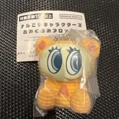 ナルミヤキャラクターズ あみぐるみフロッキー