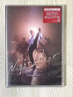 三浦春馬 Fight for your heart／Night Diver - メルカリ