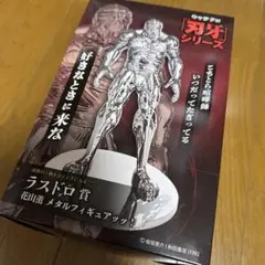 刃牙　キャラドロ　ラスドロ賞　花山薫　メタルフィギュア