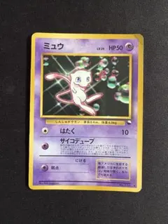 2026年最新】ポケモンカード ミュウ 旧裏の人気アイテム - メルカリ