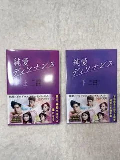 2026年最新】純愛ディソナンスの人気アイテム - メルカリ