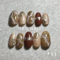 #51 大理石 ネイルチップ ニュアンス お洒落 成人式 普段使い 個性派 茶