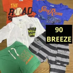 BREEZE 5着セット まとめ売り