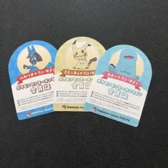 ポケモンセンターオンライン 会員証 ステッカー ルカリオ ミミッキュ ヌオー