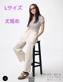 GU 、リブプルオンパンツ L、ナチュラル