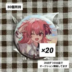プロセカ 桃井愛莉 セカライ 4th オーロラ 缶バッジ セット まとめ売り
