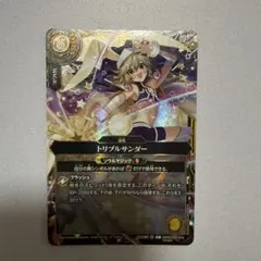 トリプルサンダー シークレット - メルカリ