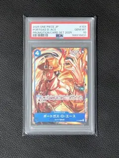 【PSA10】ポートガス・D・エース P-103 ワンピースカード