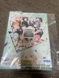 新品未開封　セガラッキーくじプロジェクトセカイラストラッキー賞