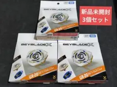 ベイブレードX UX-20 グローリーワルキューレLF 3個セット - メルカリ