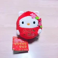 2010年　必勝祈願　ハローキティ　サクラサクダルマ　桜だるま　マスコット　レア