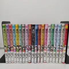 【全巻帯付き】薬屋のひとりごと～猫猫の後宮謎解き手帳～1-20巻