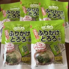 くらこん ふりかけとろろ 5袋セット 根昆布入りのサムネイル