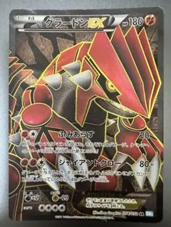 2026年最新】グラードンex srの人気アイテム - メルカリ