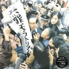 2026年最新】椎名林檎 無罪モラトリアム レコードの人気アイテム
