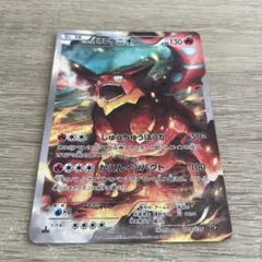 ボルケニオン CP5 幻·伝説ドリームキラコレクション 009/036