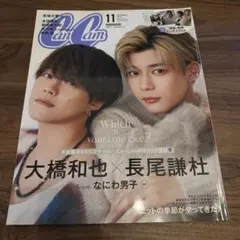 CanCam11月号特別版 2023年11月号