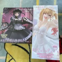 その着せ替え人形は恋をする　フィギュア　喜多川海夢　2点セット　新品未開封