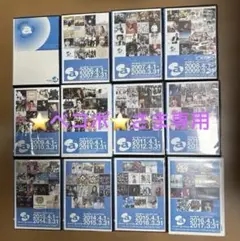 エイベックスコレクション　CD12枚セット　株主優待特典CD 非売品