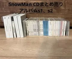 SnowManCDまとめ売り　アルバム含む30個セット
