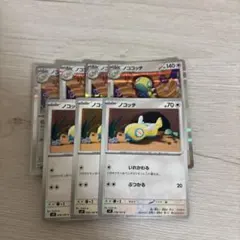 ポケモンカード ノコッチ 3枚セット 078/100