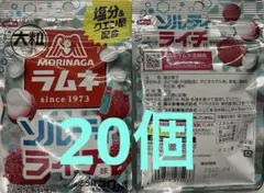 残100個　森永　大粒ラムネ　ソルティライチ✖️20個のサムネイル