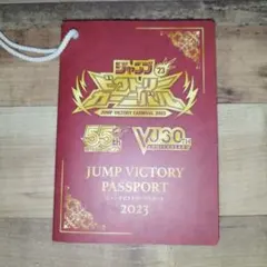 ジャンプビクトリーカーニバル2023 パスポート