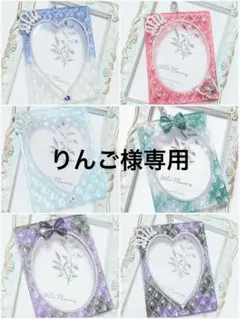 りんご様専用出品