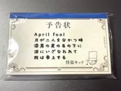 【新品】怪盗キッド予告状メモ (月下の対面ver.)「名探偵コナン」