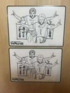 ハイキュー展 青根高伸 二口堅治 伊達工業高校 入場特典 ポストカード