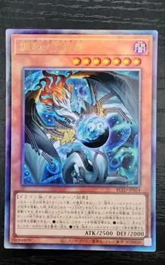 2026年最新】遊戯王調和ノ天救竜の人気アイテム - メルカリ