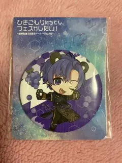 ひきフェス ファミマ 缶バッジ 志麻 未開封