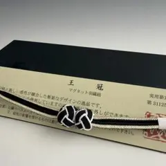 新品未使用品　京都 翠嵐工房謹製　女性用　羽織紐　マグネット11