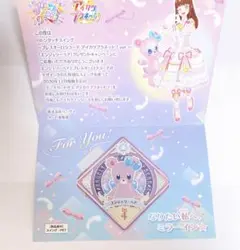アイカツ アイカツプラネット エンジェリーベア ブレスオーロラコーデ