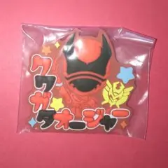 クワガタオージャー　おなまえラバーバッジ　スーパー戦隊　キングオージャー