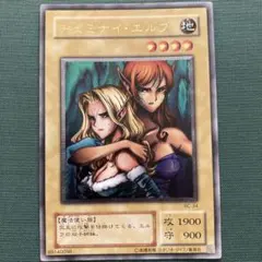 遊戯王 ヂェミナイ・エルフ BC-34 レリーフ