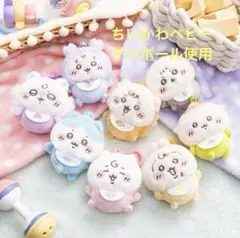 ちいかわベビー マスコット8種　コンプセット　未開封