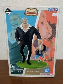 一番くじ ワンピース B賞 フィギュア ルフィ ガープ