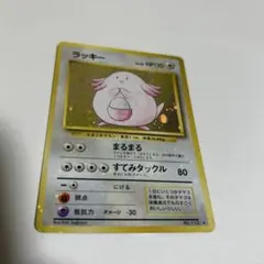 ラッキー 旧裏 大玉ホロ ポケモンカード キラ - メルカリ