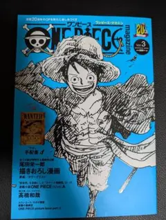 ONE PIECE magazine Vol.3