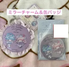 リトルツインスターズ ドーリーミックス ミラーチャーム＆グリッター缶バッジセット