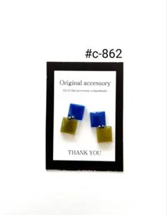 #c-862handmadeピアス/イヤリング レジンピアス/イヤリング