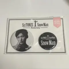 SnowMan デビュー1周年　1stAnniversary 缶バッジ　目黒蓮