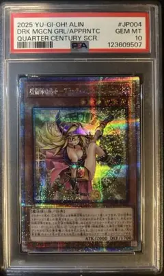 2025年最新】ブラックマジシャンガール 25thの人気アイテム