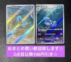 2026年最新】ポケモンカード ゼニガメarの人気アイテム - メルカリ