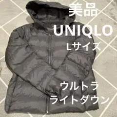 UNIQLO 美品 ウルトラライトダウン